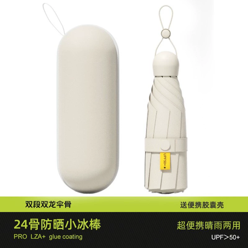 Umbrella solar-powered, small capsule, (Physicals), gradient, wholesale