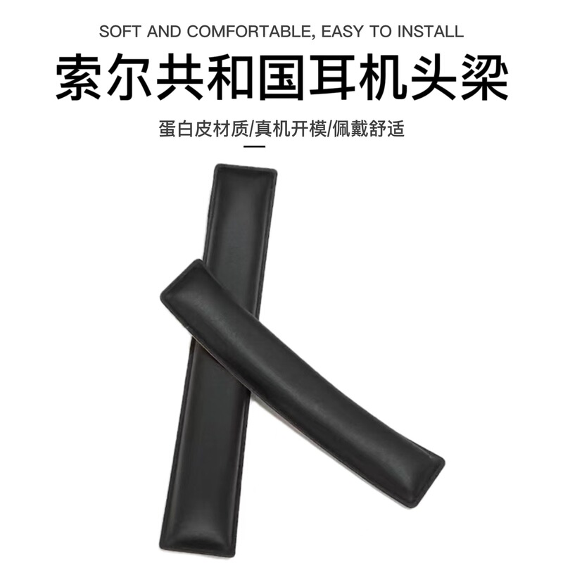 SOL Republic Headset SOL HD V8 V10 Headset Headset Protective Cover Cushion