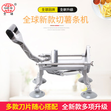 壁挂式切薯条机商用土豆压条机萝卜洋芋洋葱切条器马铃薯黄瓜切条