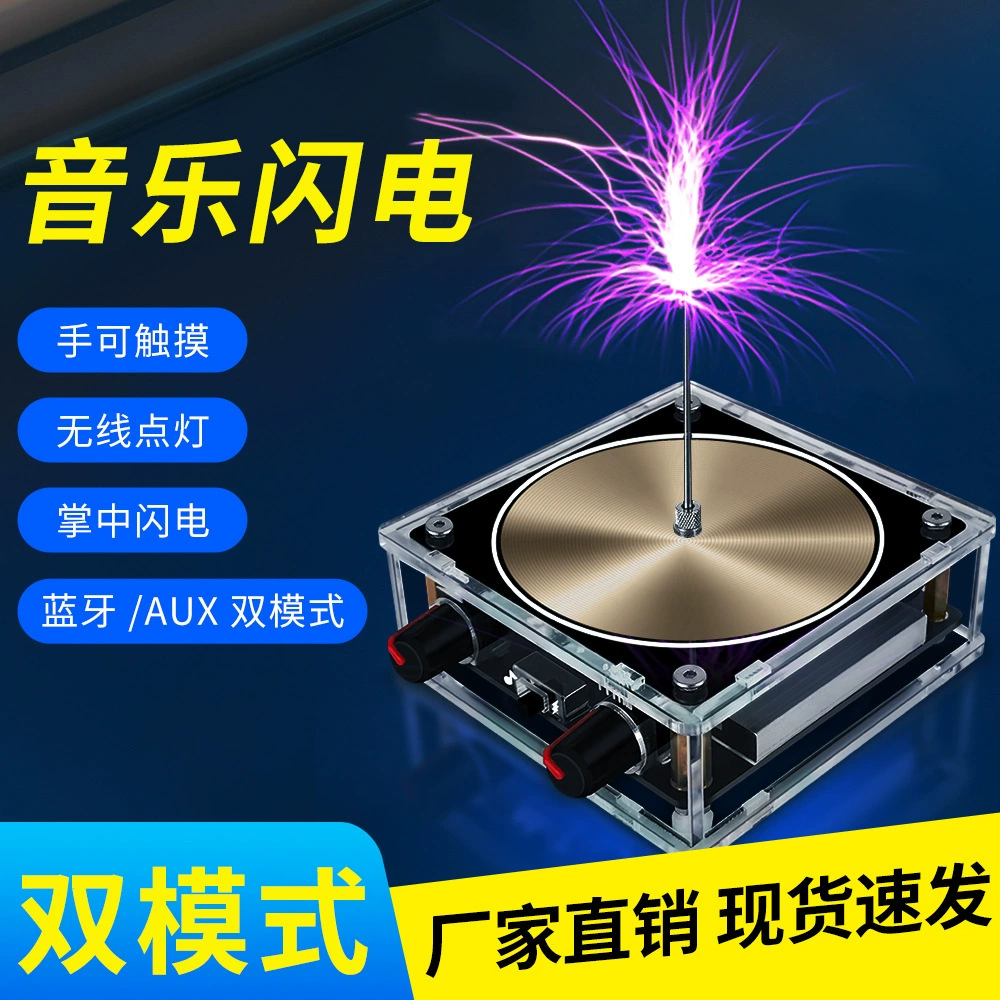 Музыка катушка Тесла музыкальная шкатулка искусственная молния сенсорный аудиовход Bluetooth научный эксперимент