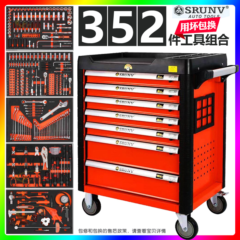 352件汽修重型工具车工业级车间移动抽屉式工具箱全套装