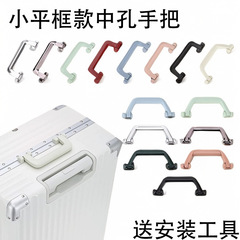 行李箱配件手把铝框拉杆箱提手替换皮箱缓回弹手把更换维修密码箱