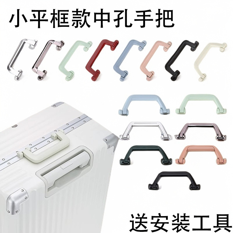 行李箱配件手把铝框拉杆箱提手替换皮箱缓回弹手把更换维修密码箱|undefined