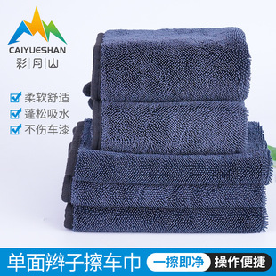 Korean Fine Fiber Pigtail Car Towel Car Cleaning Beauty Car Wash Towel Soft Twisted Cloth Water Collection Towel