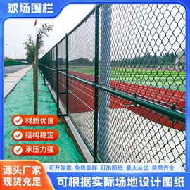 防护栏;护栏网;铁丝网