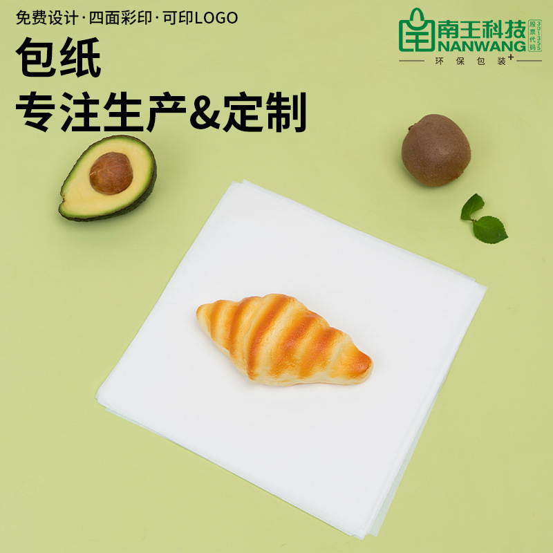 食品级环保硅油纸圆形一次性烤盘烤肉纸烤箱垫纸烤蛋糕硅油纸批发产品实拍图