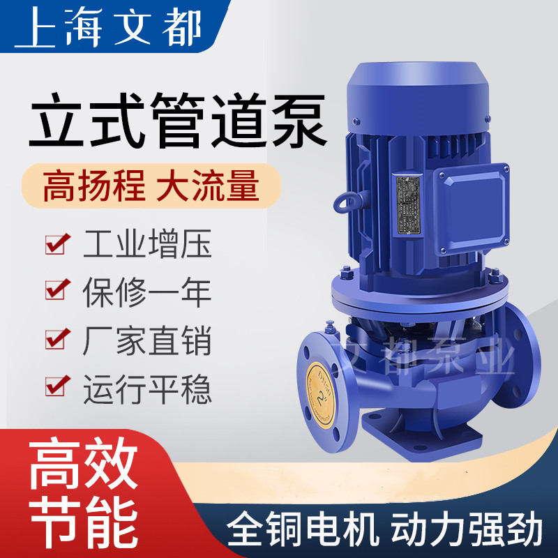 专业生产现货 IRG65-200B热水管道泵 耐高温离心泵 IRG热水循环泵