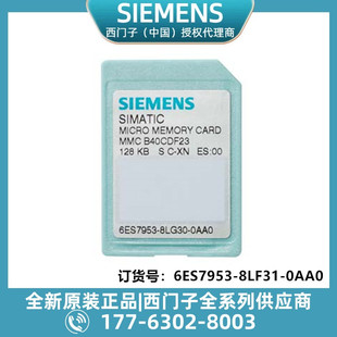 ���T��MMC΢�ʹ惦��64KB 6ES7953-8LF31-0AA0 �����̬F؛���]