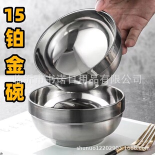 15 Platinum Bowl Food Grade Stainless Steel Rice Bowl Heat Insulation Anti-scalding Anti-fall Big Soup Noodles Bowl Student Household Bowl