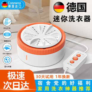 German Fully Automatic Underwear Washing Machine, Small Washing Machine for Dormitory, Portable Mini Turbine, Special Sock Washing Machine