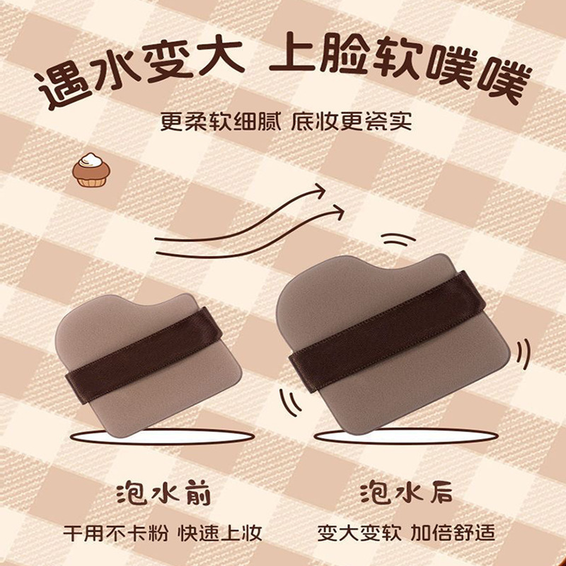 巧克力饼干粉扑双面植绒棉散粉粉扑不易吃粉q弹贴合面部化妆神器|undefined
