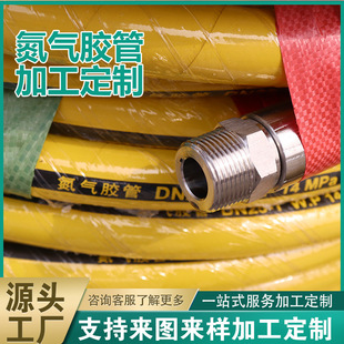 Nitrogen Hose for Conveying Liquid Nitrogen, Resistant to Low-Temperature Acid and Alkali Corrosion, Steel Wire Braided with Epdm, Low-Temperature Steel Wire Reinforced