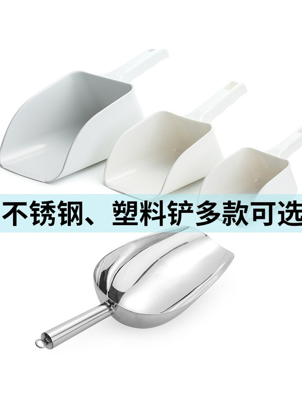 Milk Tea Shop Ice Shovel Plastic Shovel Stainless Steel Ice Shovel Thickened Ice Making Machine Ice Cube Shovel Ice Refrigerator