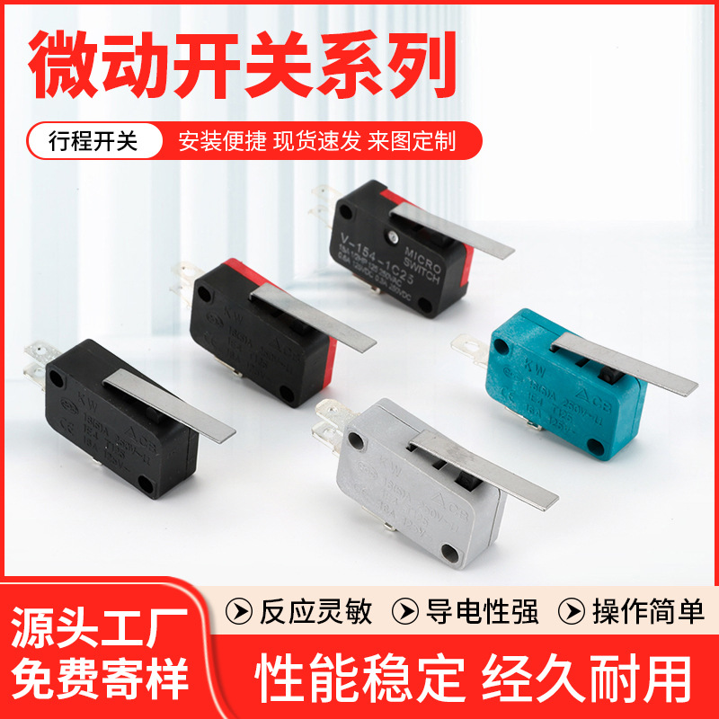 厂家供应行程开关 常开 常闭 限位开关 纯银触点 行程开关