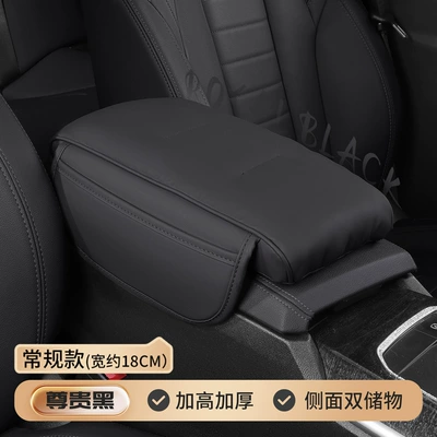 car armrest pad, Armrest box pad - if-the-width-of-the-original-car-armrest-box-is-less-than-20cm-take-the-small-size-classic-black-small-size