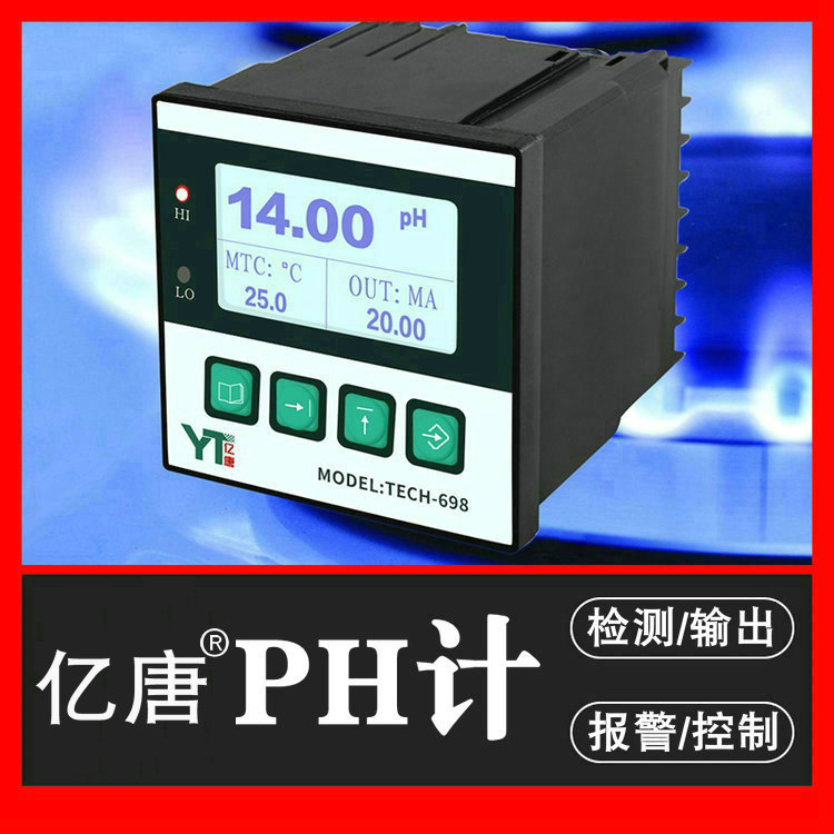 PH值检测仪在线式数字PH计显示器工业智能型高精度数显PH计