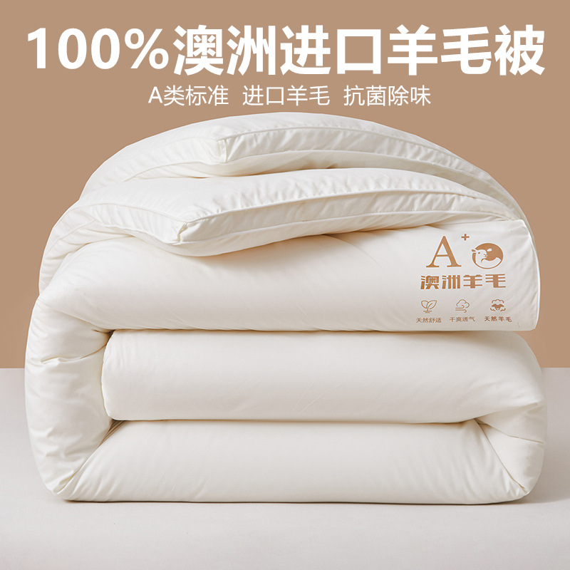 Australian imported wool blanket, A-grade wool quilt, thickened for winter warmth, single or double size, suitable for spring and autumn, with a cashmere filling