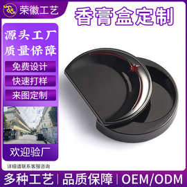 精致便携高级质感锌合金香膏盒空盒定制简约大气香氛持久金属盒