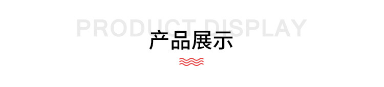 通用详情_05.jpg