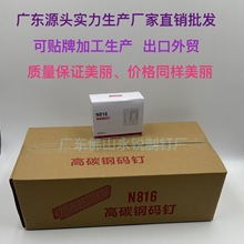 N816��̼�ּ�Ŷ�N816��Ӳ�ּ���붤