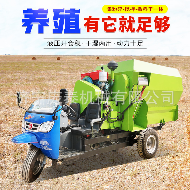 Diesel de tres ruedas de granos de alimentación de alimentación de alimentación de alimentación de granja mezcla y alimentación máquina integrada