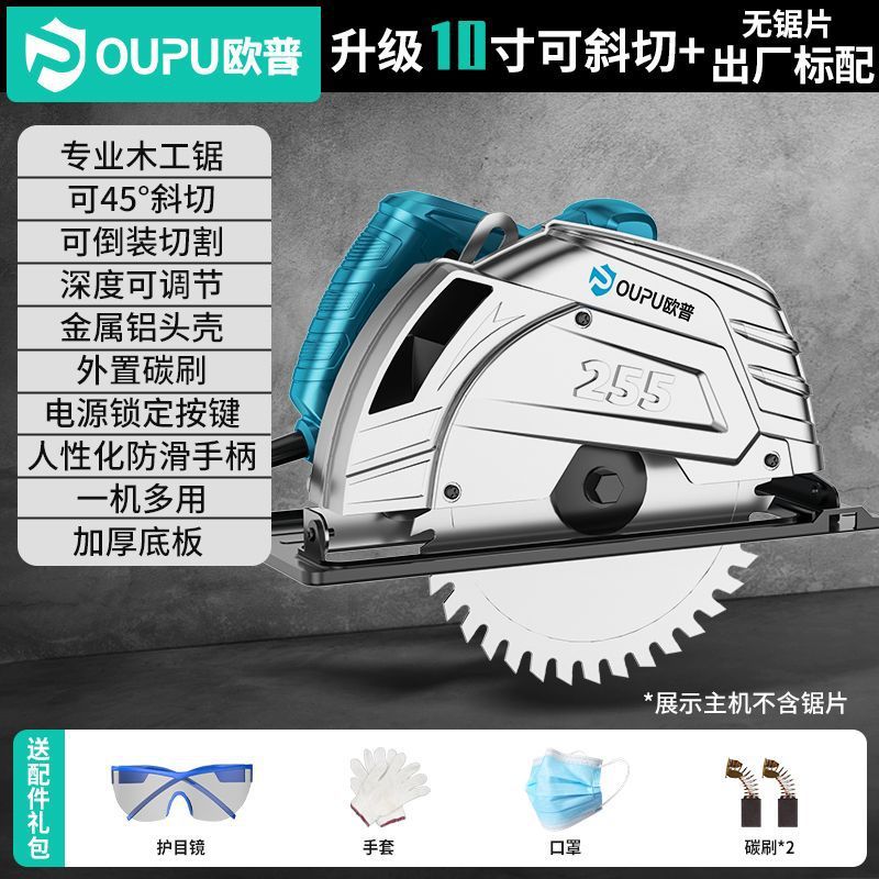 Supreme 10inch 베벨 컷 가능 [다목적 및 고효율]_공장 표준 구성(톱날 없음)