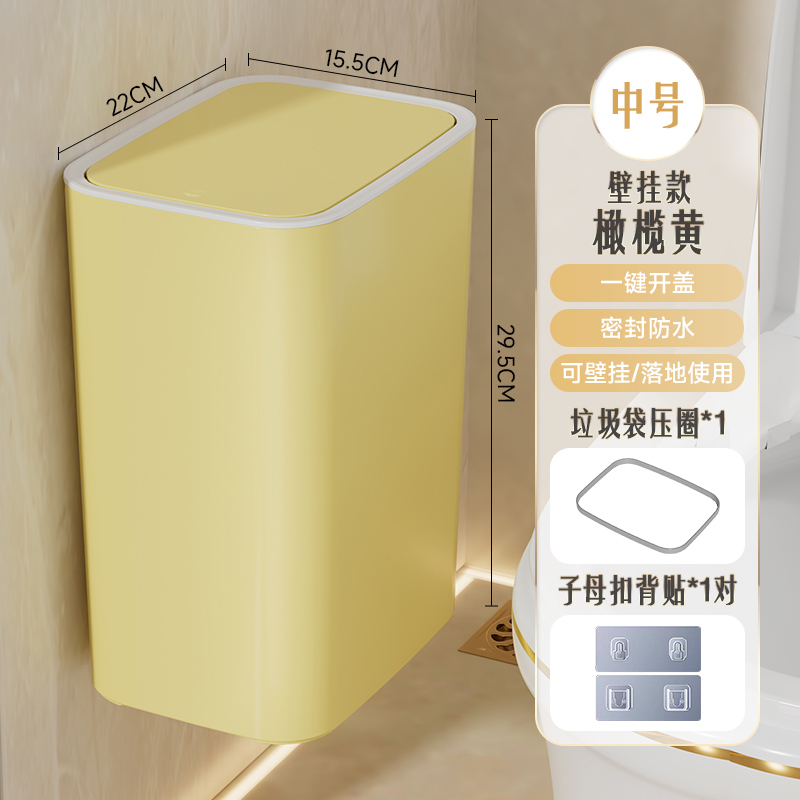 リビングルームキッチンバケツトイレ壁掛けゴミ箱家庭用隙間高価値2025浴室プレス新型カバー付き|undefined
