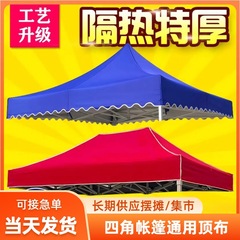 四角い露店テントトップ布3x3メートルの厚いカーキ色の防雨布屋外日焼け止め厚い日除けテント