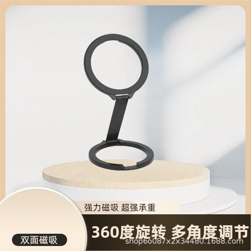 magsafe 양면 자기 흡입 핸드폰 브래킷 금속 휴대용 게으른 사람 브래킷 추극