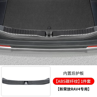 of Rv Modification Accessories, Dekorativ pedal başlıqları - 26-models-of-rongfang-built-in-rear-guard-1-piece-set-abs-carbon-fiber-pattern