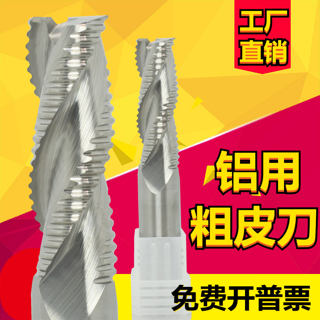 钨钢铣刀铝用粗皮刀合金波刃刀加长铝铜开粗刀3刃玉米刀16mm2