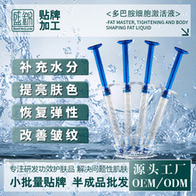 日本院线SC beaute水光微针骨针精华面膜涂抹式修复提拉紧致补水