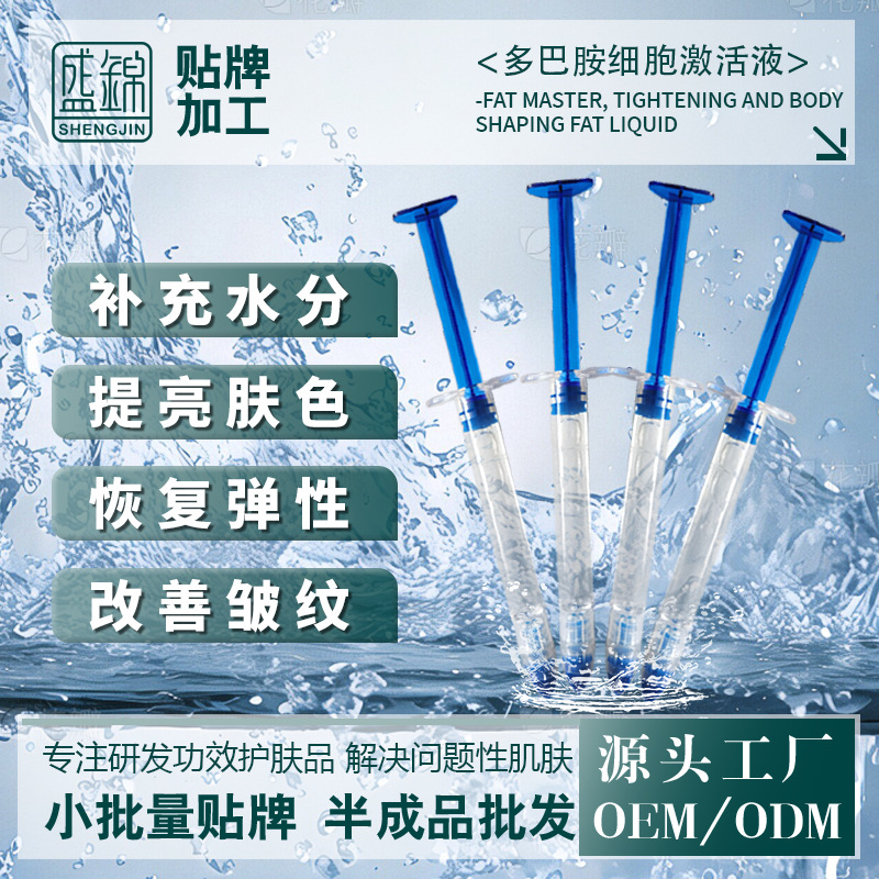 日本院线SC beaute水光微针骨针精华面膜涂抹式修复提拉紧致补水