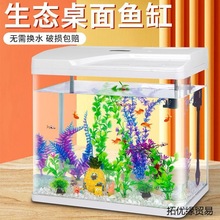 热弯鱼缸客厅懒人免换水桌面玻璃中造景水族箱生态金鱼缸小型家用