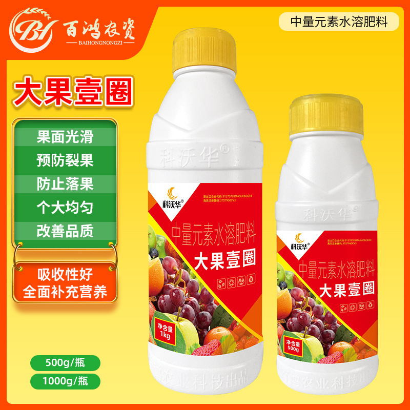 大果壹号柑橘果树瓜果防裂果提糖膨大果实着色促红专用叶面肥料