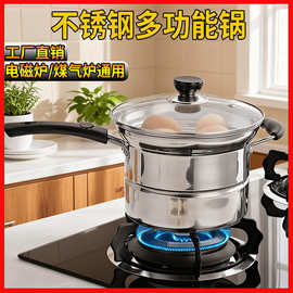 跨境不锈钢加厚多功能汤锅面条锅奶锅油炸蒸锅煮面食料理家用套装