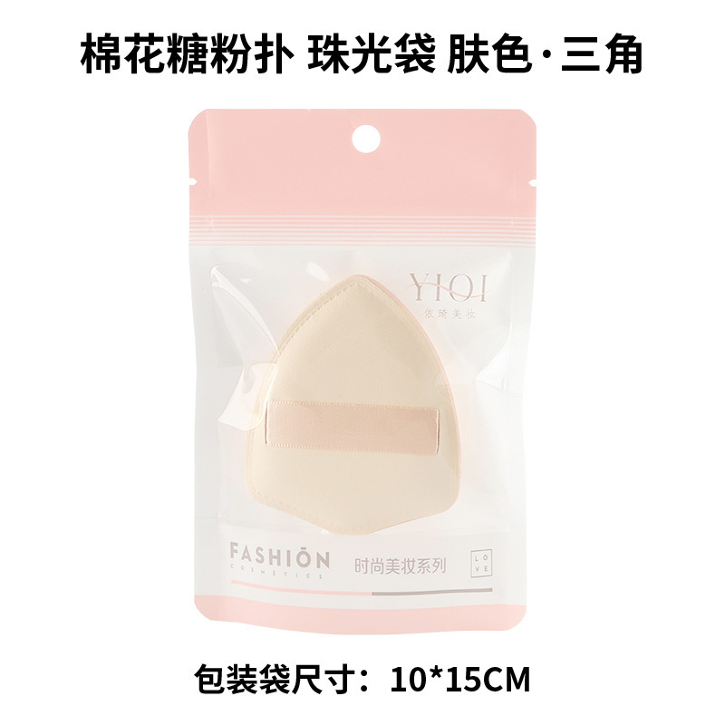 气垫尖角大粉扑棉花糖气垫粉扑亲肤干湿两用粉底液美妆海绵粉扑|undefined
