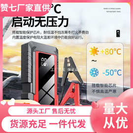 小能人汽车应急启动电源电瓶移动充电宝大容量车载搭电点火器