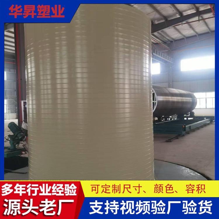 华昇  PPH配酸罐缠绕一体成型 PPH脱水罐 石英砂酸洗罐抗老化