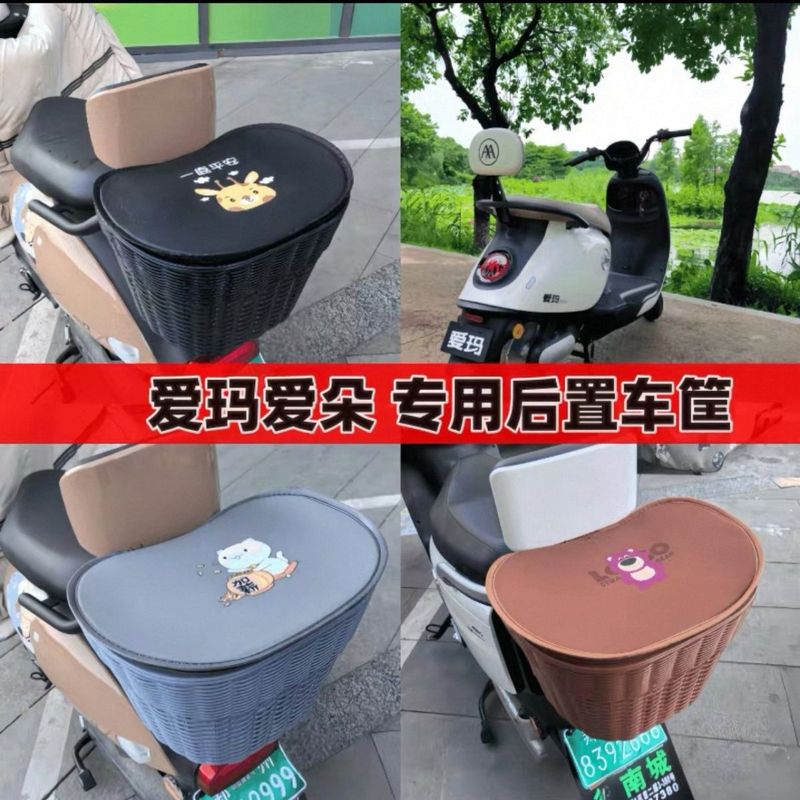 电动车后置车筐摩托车后尾挂篮置物加大书包神器车篓靠背菜篮子|undefined