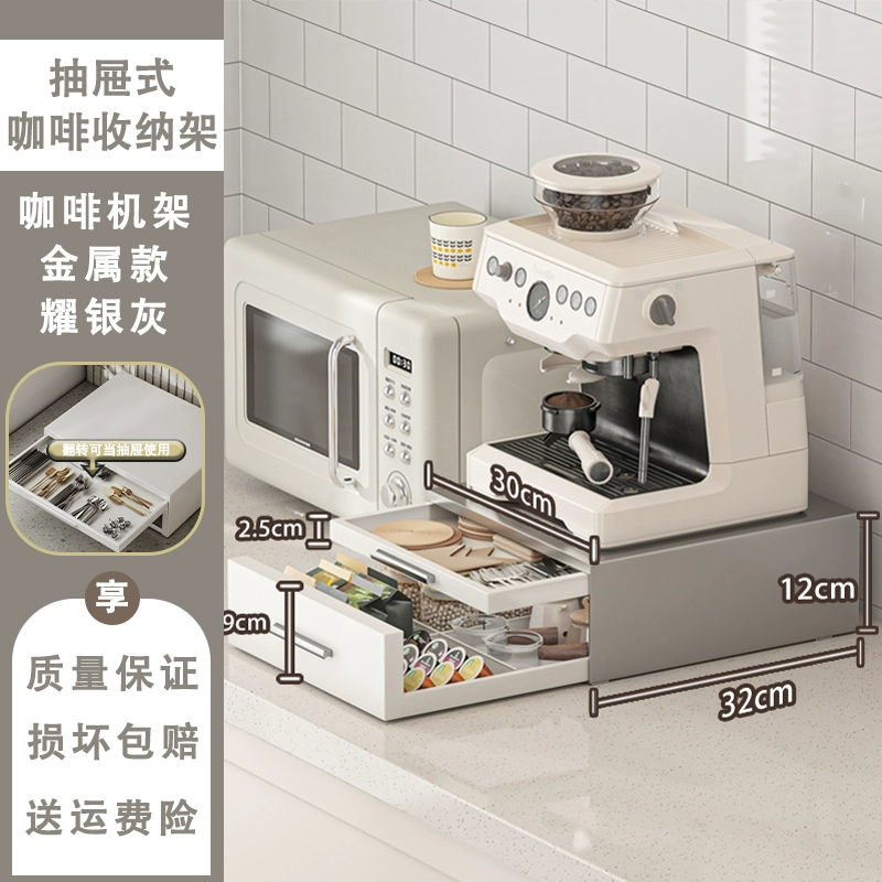 Countertop Coffee Machine Storage Rack, Multi-Compartment Dustproof Stand with Double Drawers