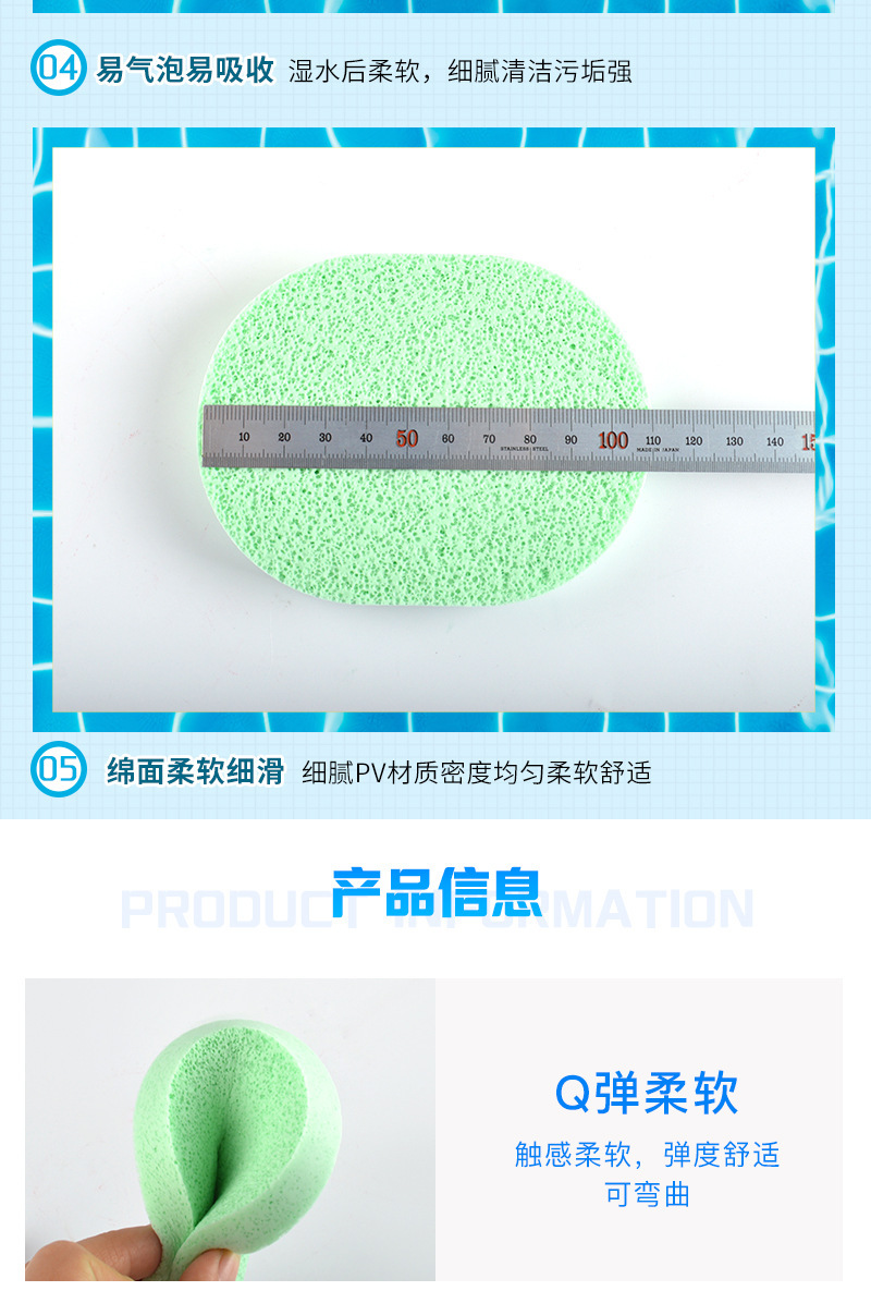 1PVA海澡椭圆洗脸扑_05.jpg