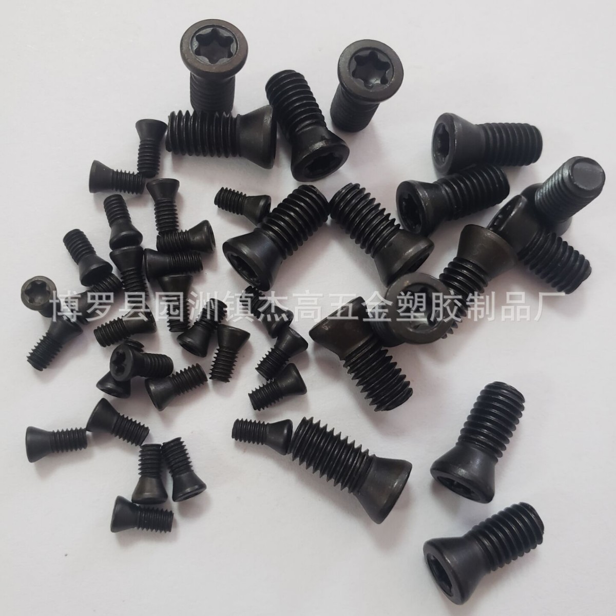 梅花螺丝黑色M1.6 1.8 5.0 6.0