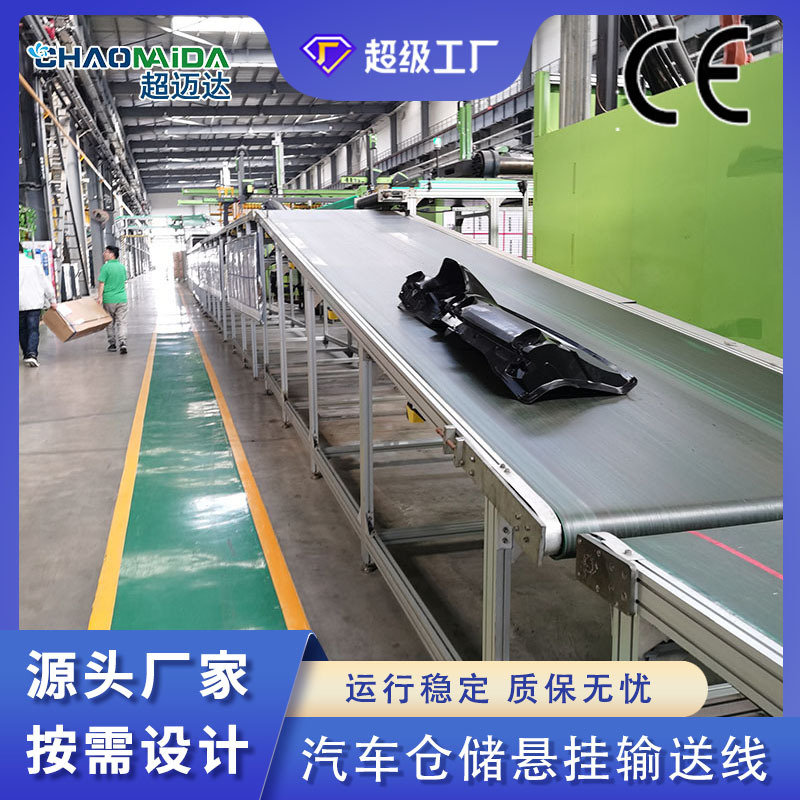 汽车仓储悬挂输送线积放链传送涂装自动化生产线皮带流水线装配线