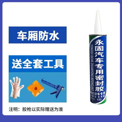 Butyl rubber container truck cargo box waterproof seal adhesive seam filler truck cargo cover outdoor building use