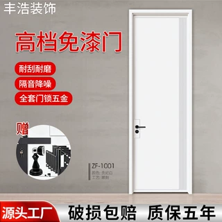 室内木门复合实木卧室门定制加工烤漆pd高档免漆门酒店工程门