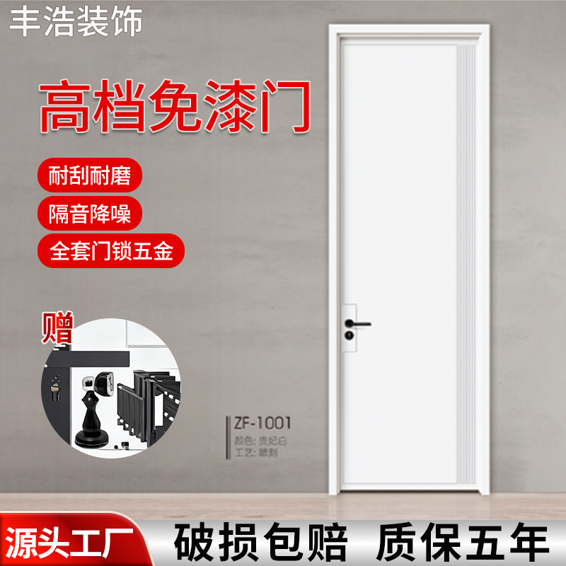 木门室内木门复合实木门卧室门定制加工pd高档免漆门酒店工程烤漆