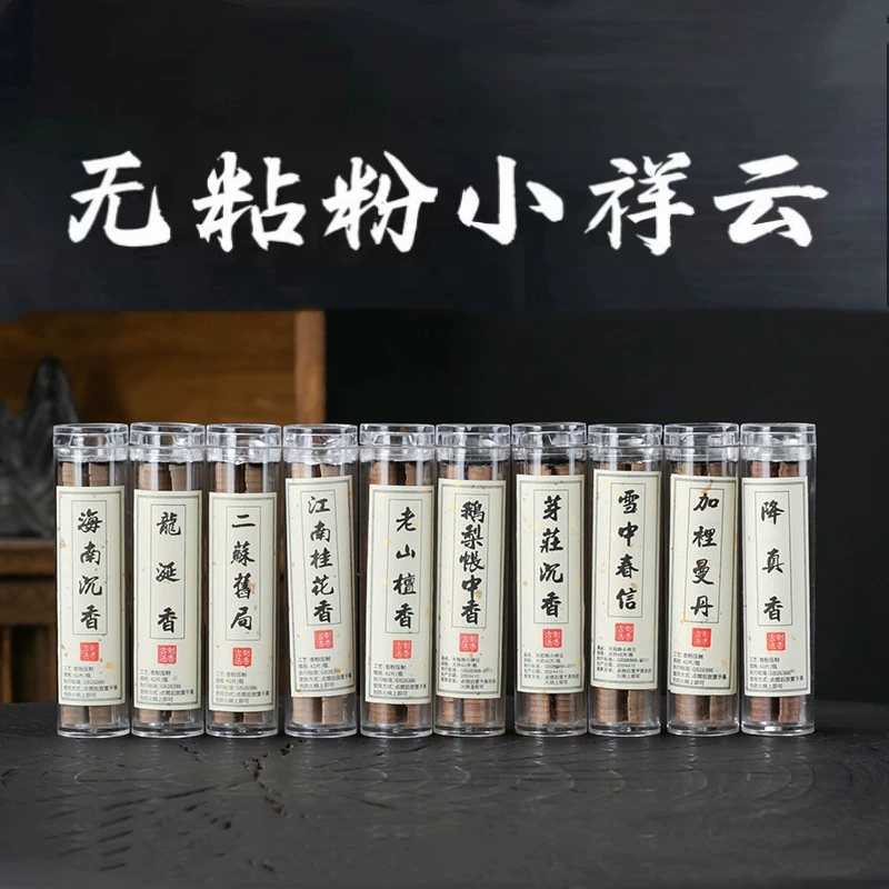Натуральный Пансян 42 Портер Гусятка превращается в Fragrant Powder Маленькая Пан-Фрукт Fragrant Fragrant Snow Snow Snow Spring Найтa Нуороу Агарвуд Сандаловое