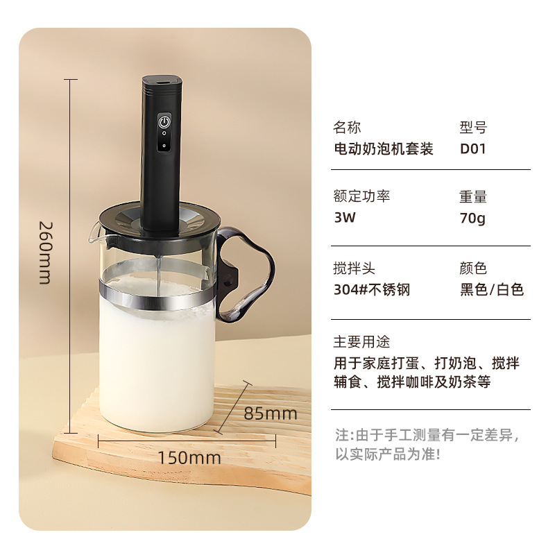 现货奶泡器咖啡打泡器奶油打发器家用手持搅拌器奶泡机双头打蛋器|undefined