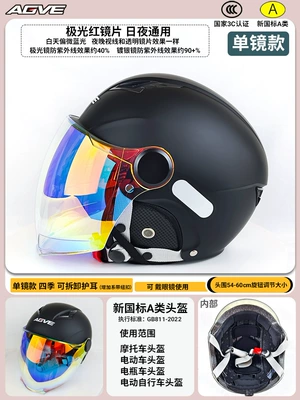 New National Standard 3C: Motosiklet kaskı (dəbilqə) - 305-matte-black-single-lens-day-and-night-aurora-red-lens-detachable-ear-protection-new-national-standard-3c-head-circumference-54-60cm